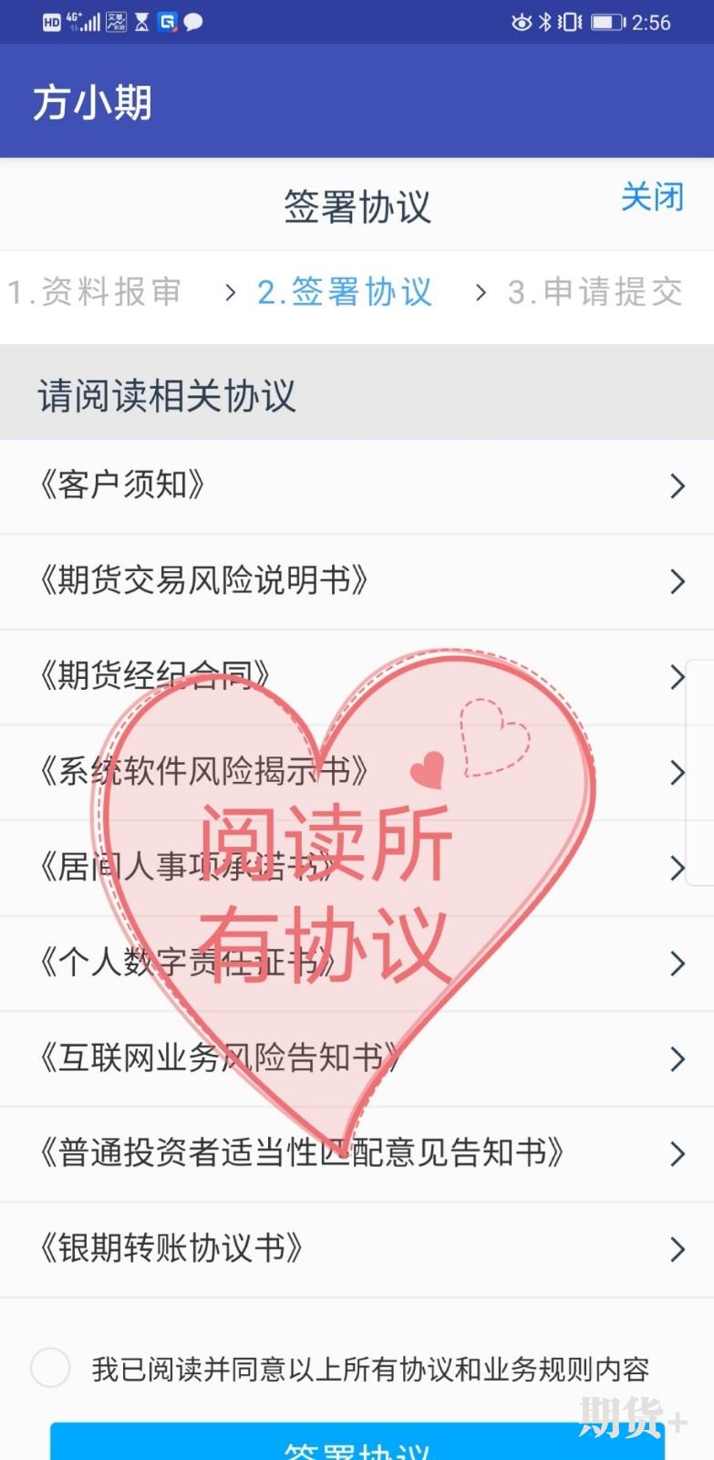 期货开户