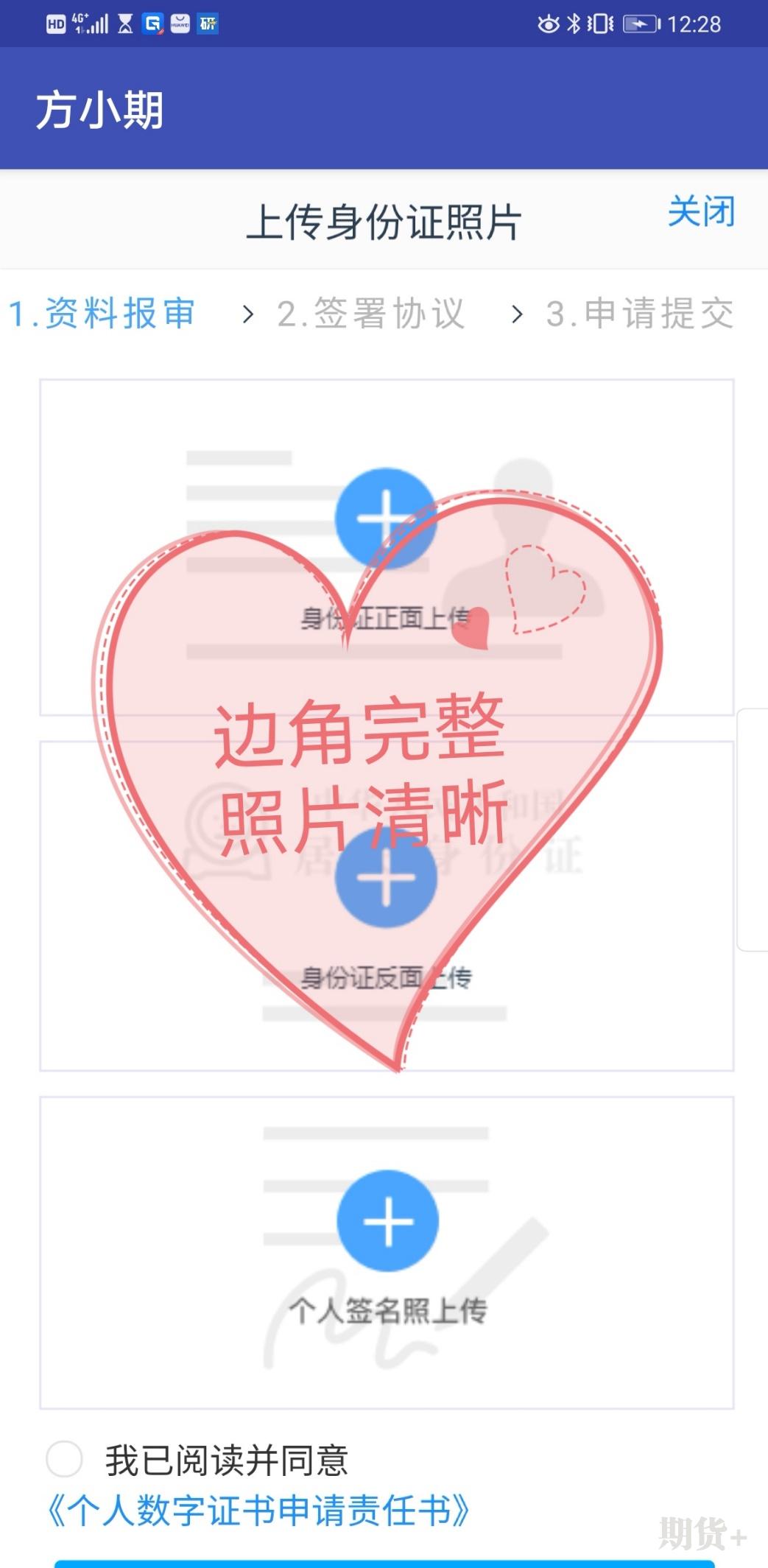 期货开户