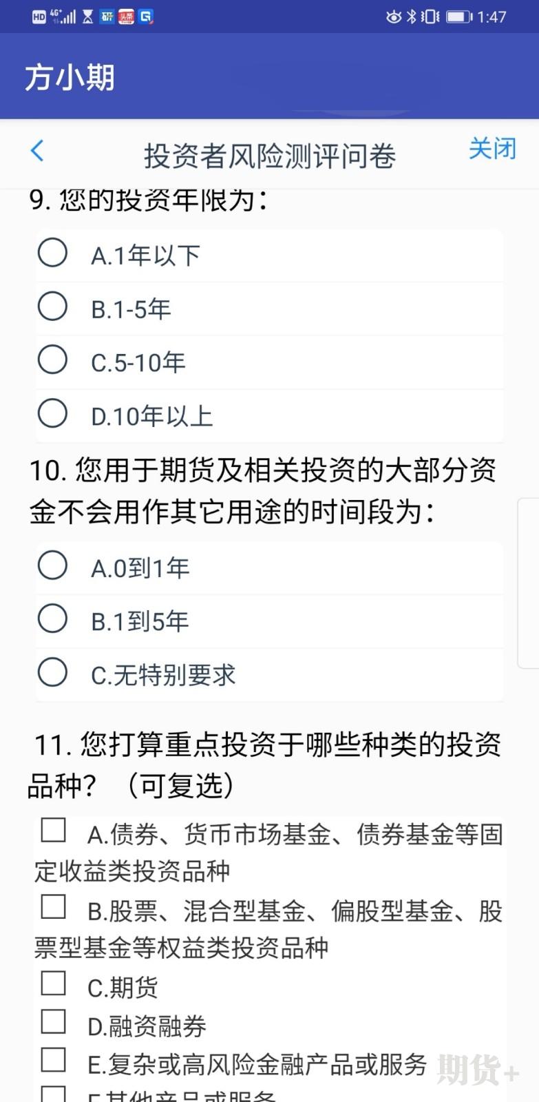 期货开户