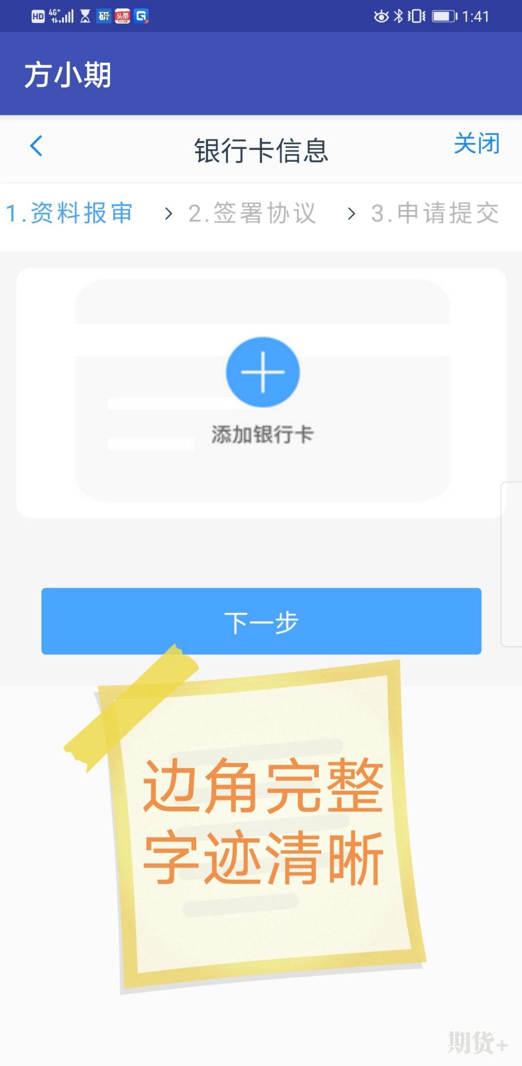 期货开户