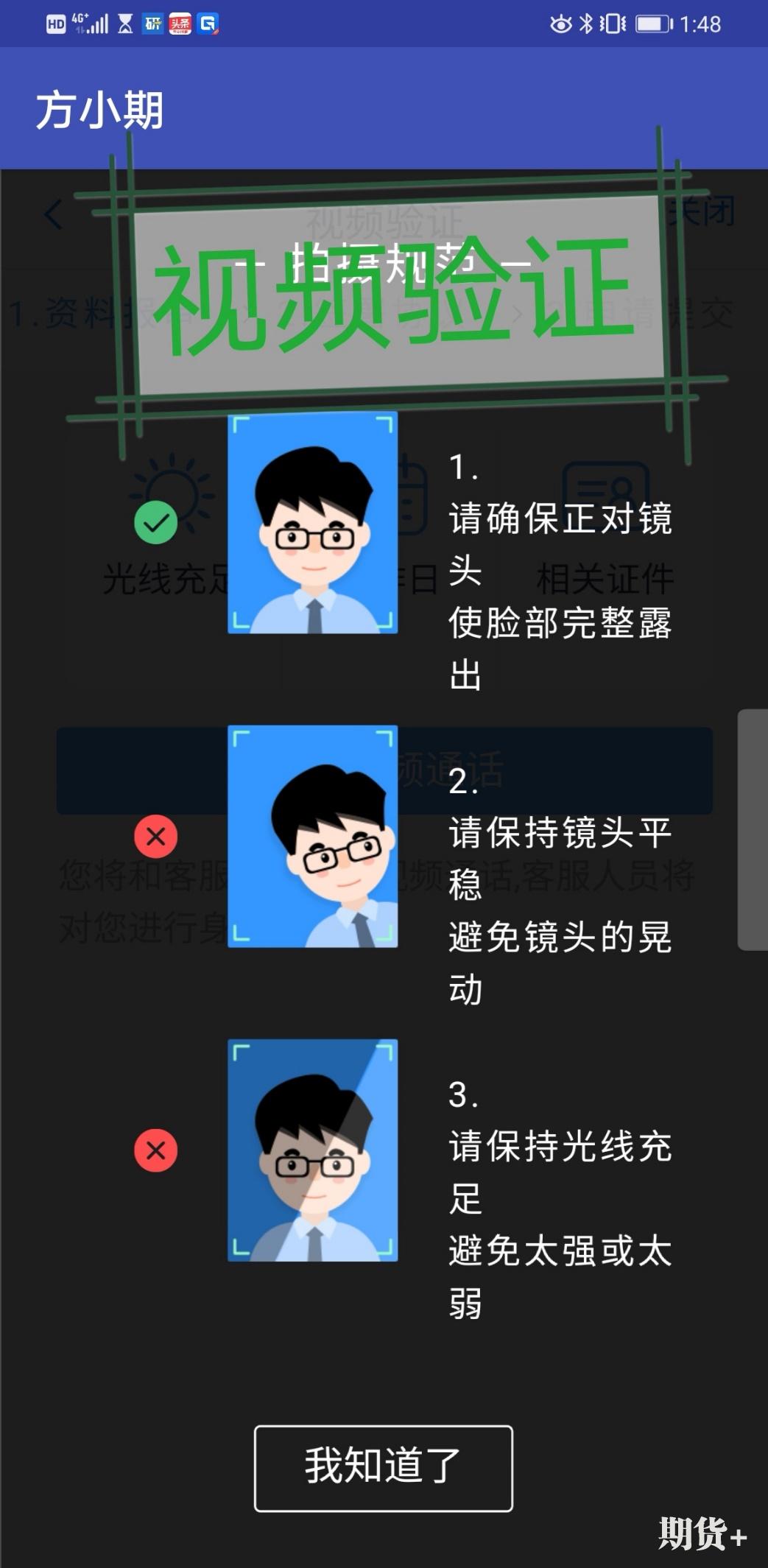 期货开户