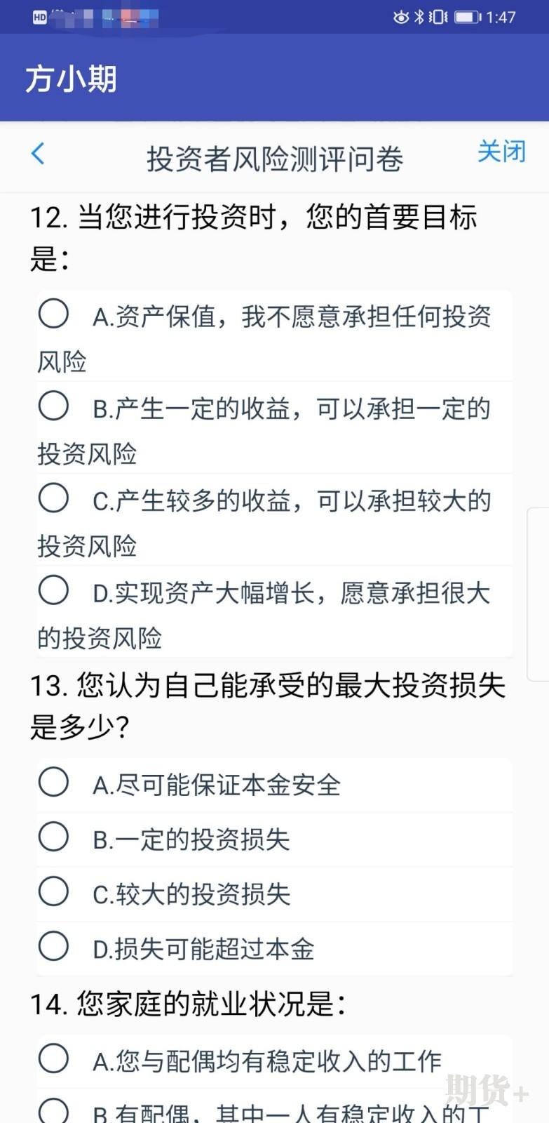 期货开户