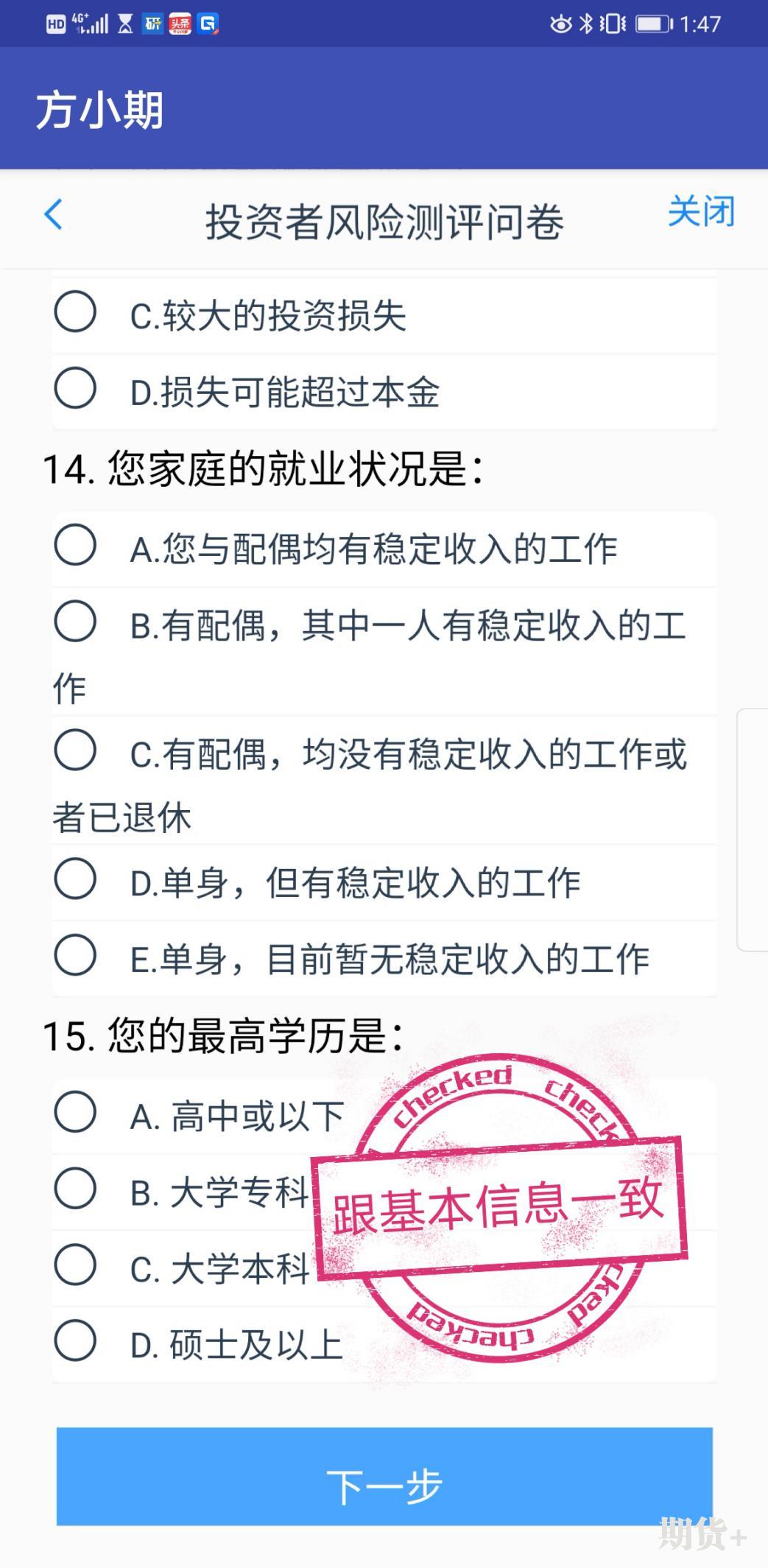 期货开户