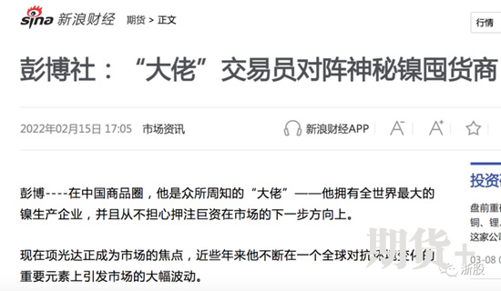 一图了解镍产业链