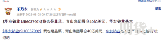 一图了解镍产业链