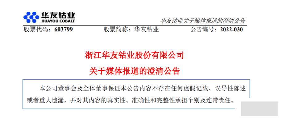 惊魂16小时！还原青山控股被逼仓事件