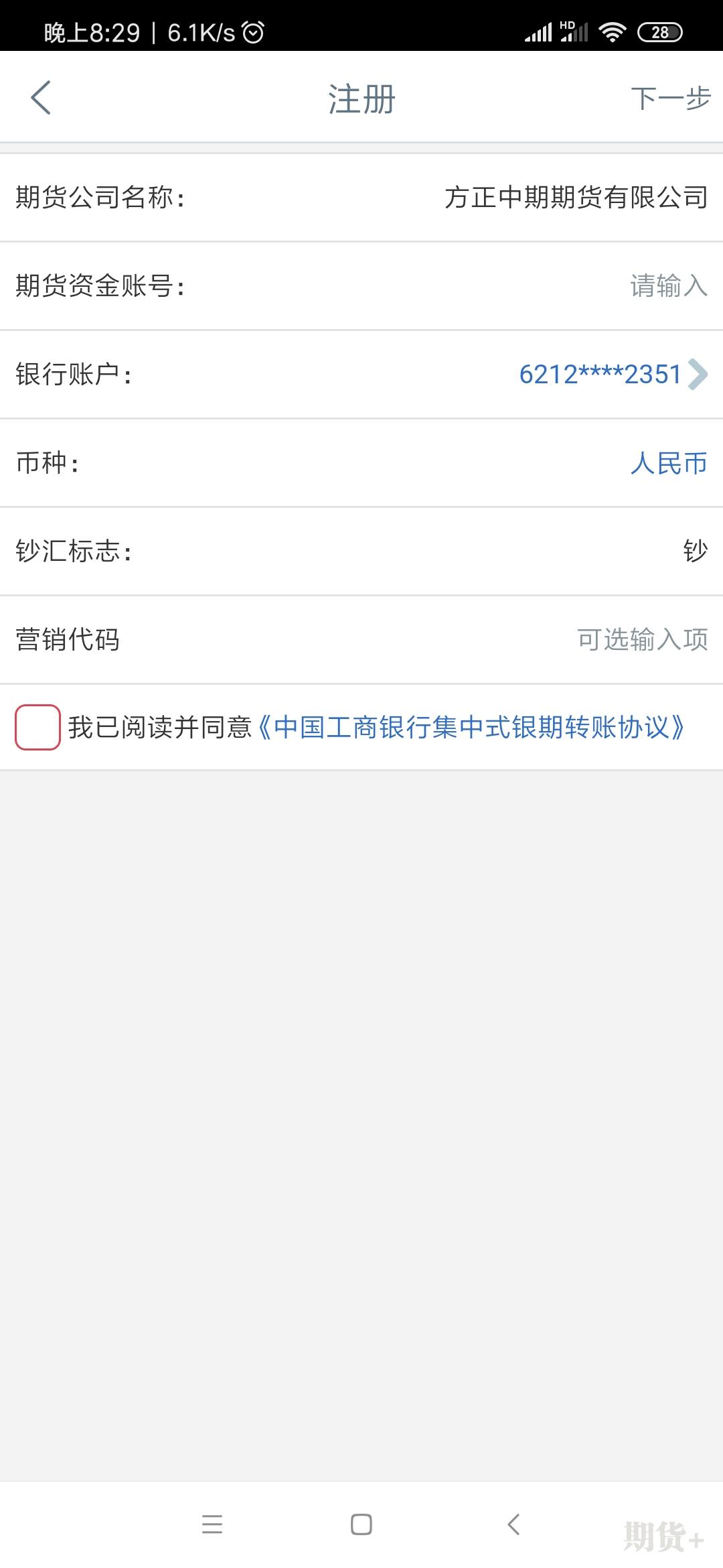 期货账号绑定银行卡技巧