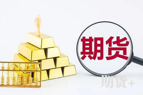 中期协：2022年全国期货市场累计成交额为534.93万亿元