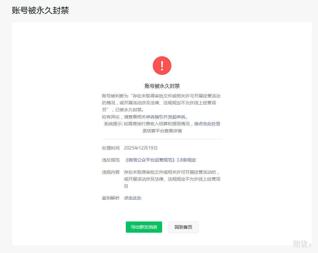 果业研究公众号介绍