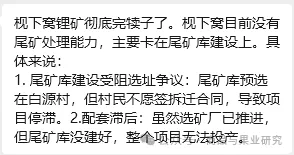 今天碳酸锂大幅拉涨