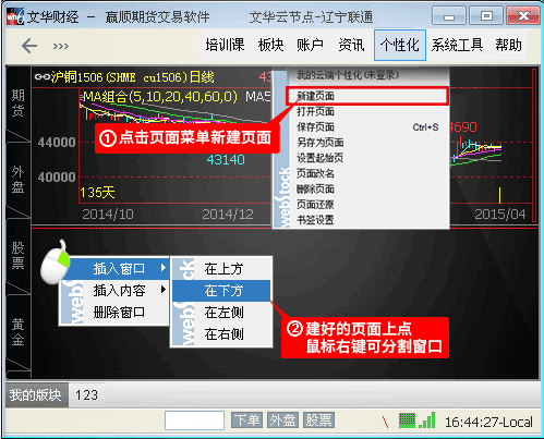 文华财经图表使用
