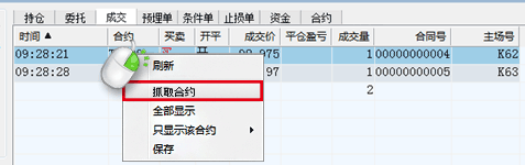 文华财经-交易使用问题