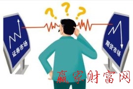 期货市场与证券市场