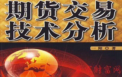 期货交易
