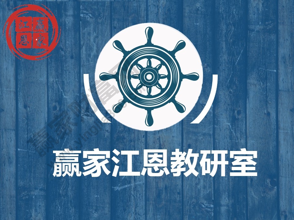 赢家江恩教研室