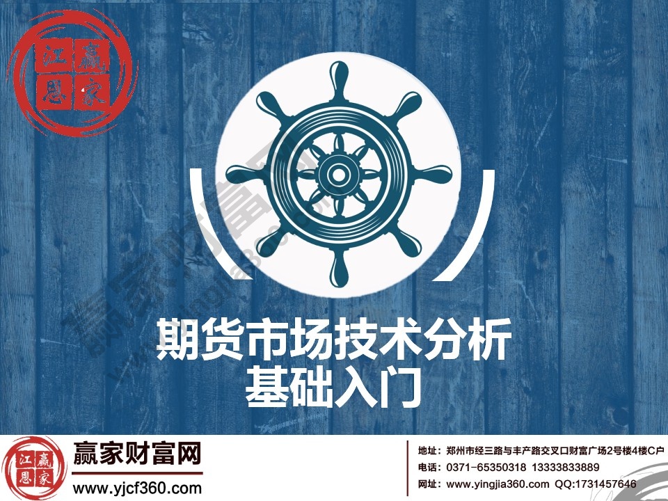 赢家江恩教你期货怎么炒能够赢利
