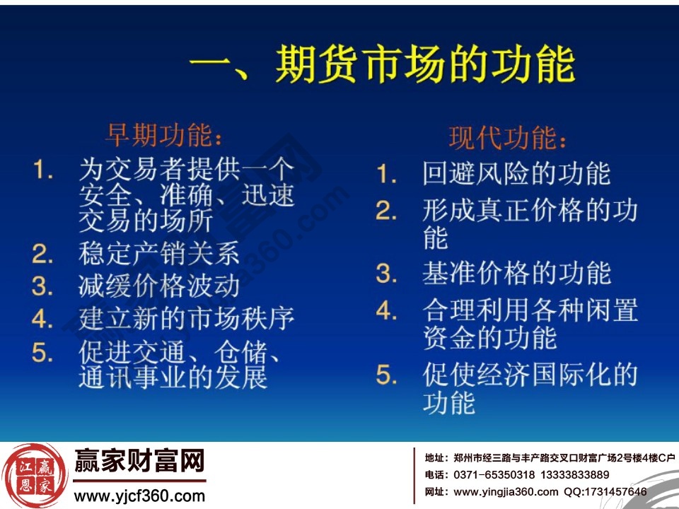 期货市场具有哪些功能