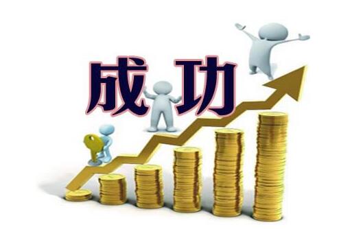 期货投资怎样成功